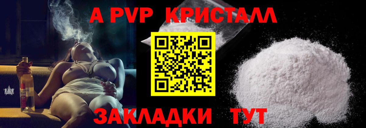 APVP Соль Минеральные Воды
