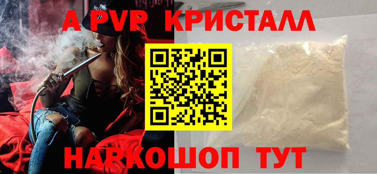 Минеральные Воды  Альфа ПВП СК КРИС  Вход с VPN  Alfa_PVP VHQ  APVP Crystall 