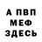 КЕТАМИН VHQ gloglo