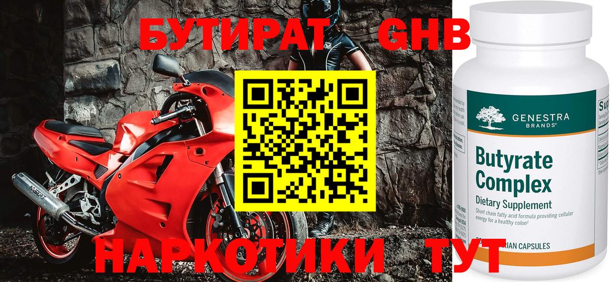 Бутират  Бутират вода  Вход с VPN  Минеральные Воды 