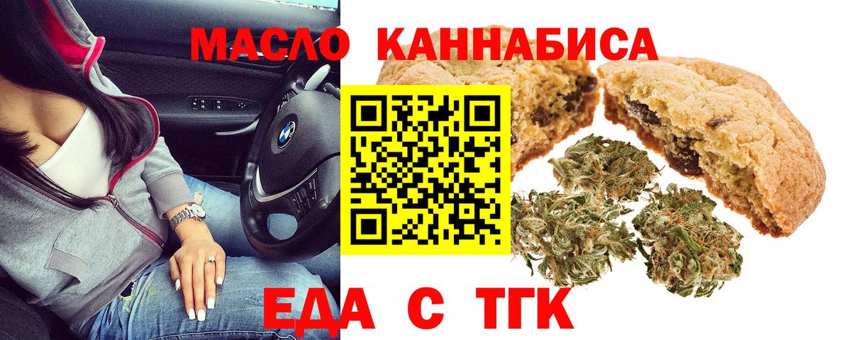 Cannafood конопля  Вход с VPN  Минеральные Воды 