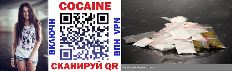 КОКАИН VHQ  Минеральные Воды 