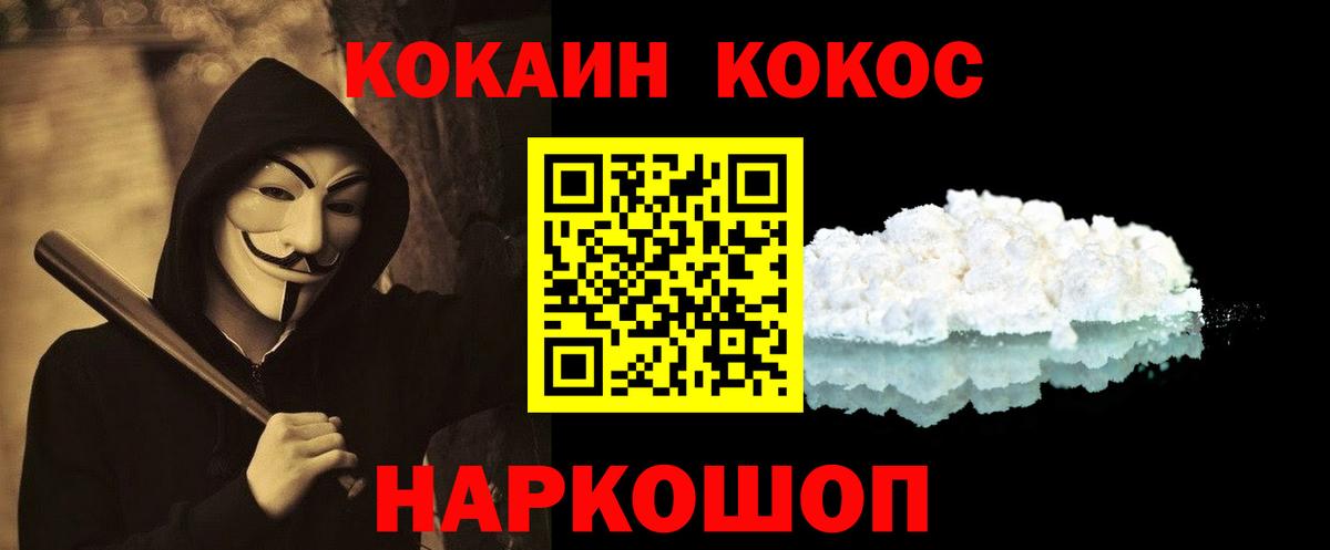 КОКАИН  КОКАИН Перу  Вход с VPN  Минеральные Воды 