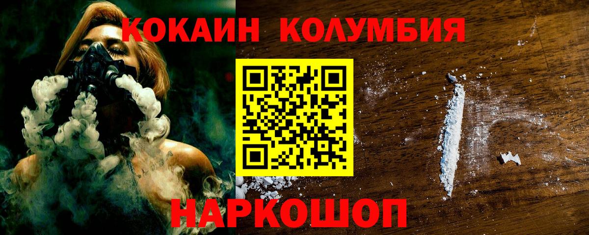 КОКАИН Боливия Минеральные Воды