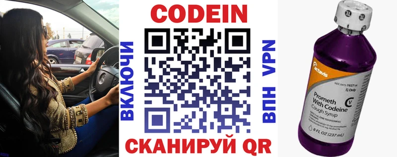 Кодеиновый сироп Lean Purple Drank  Минеральные Воды 