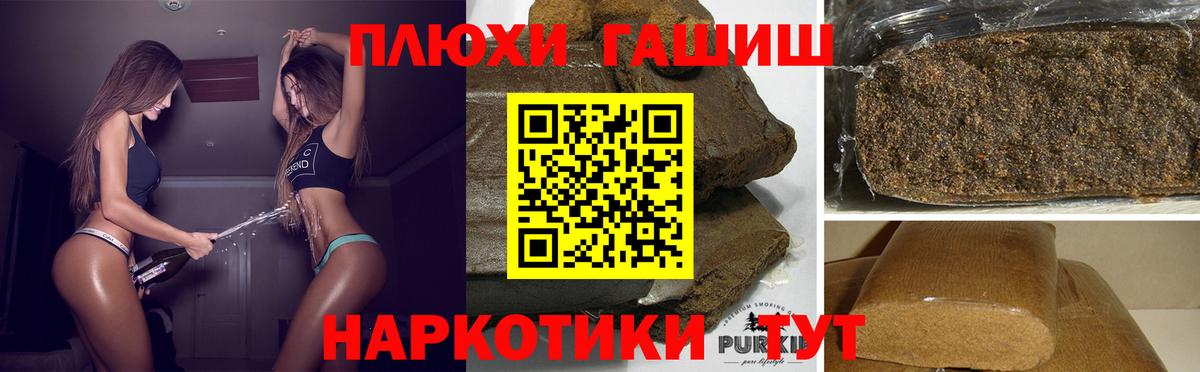 Гашиш ice o lator  Гашиш  ГАШИШ гашик  Минеральные Воды  Вход с VPN 