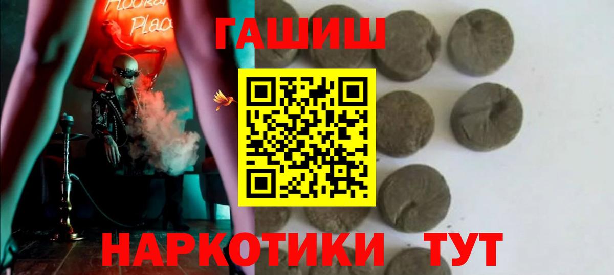 ГАШИШ Изолятор Минеральные Воды
