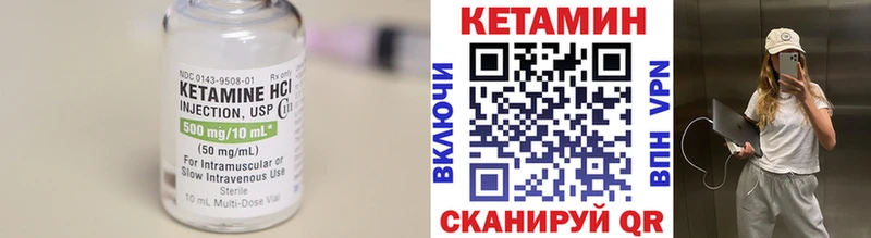 КЕТАМИН VHQ  Минеральные Воды 