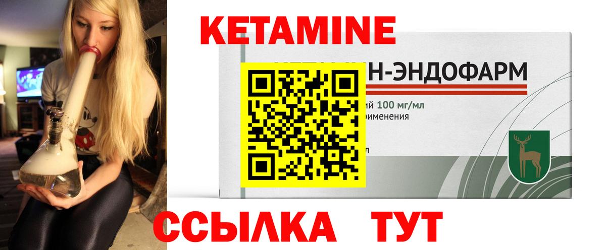 Минеральные Воды  КЕТАМИН VHQ  Вход с VPN 