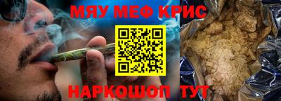 мяу мяу мука Камышлов