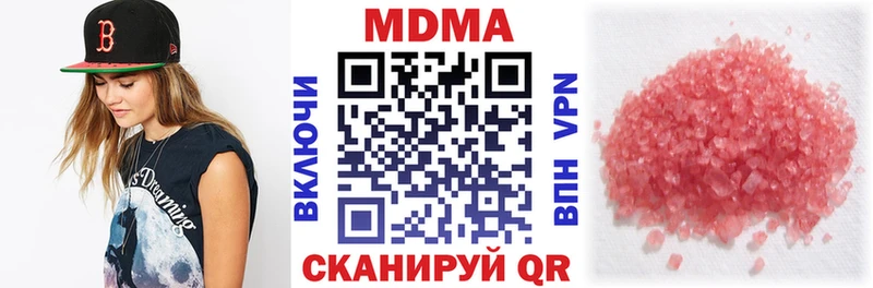 МДМА crystal Минеральные Воды
