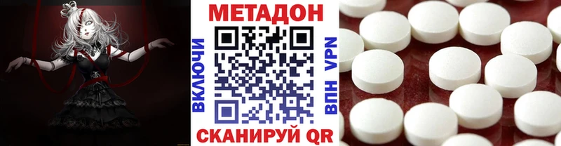 Метадон кристалл  купить   Минеральные Воды 