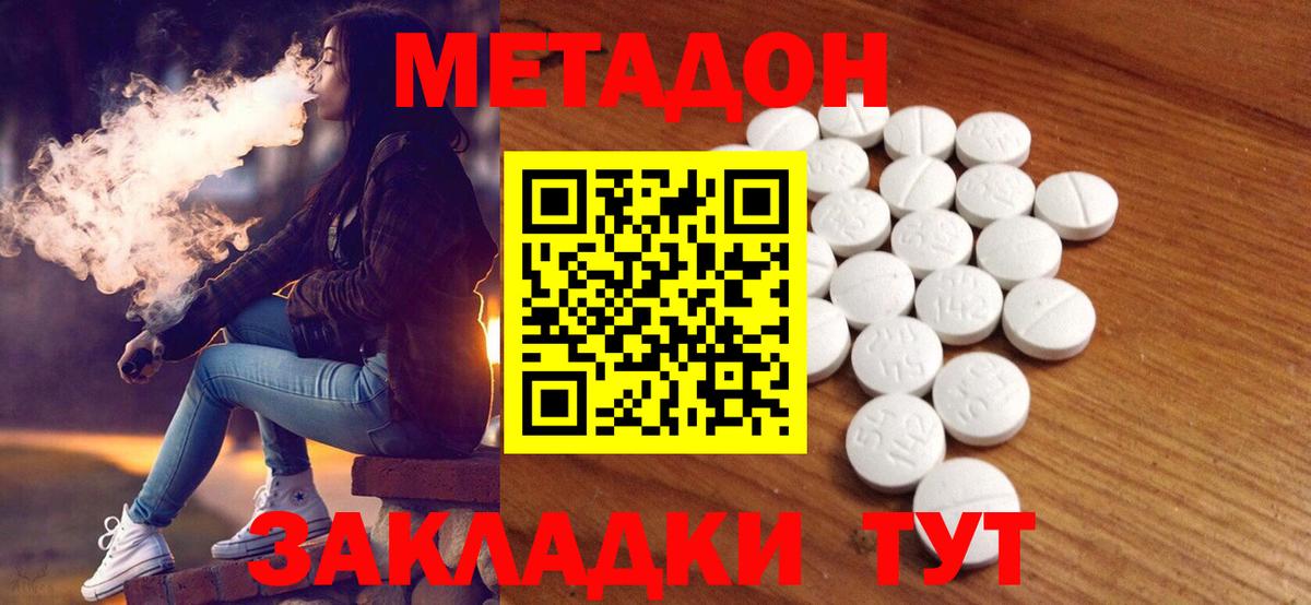 KRAKEN зеркало  Метадон мёд  Вход с VPN  Минеральные Воды 
