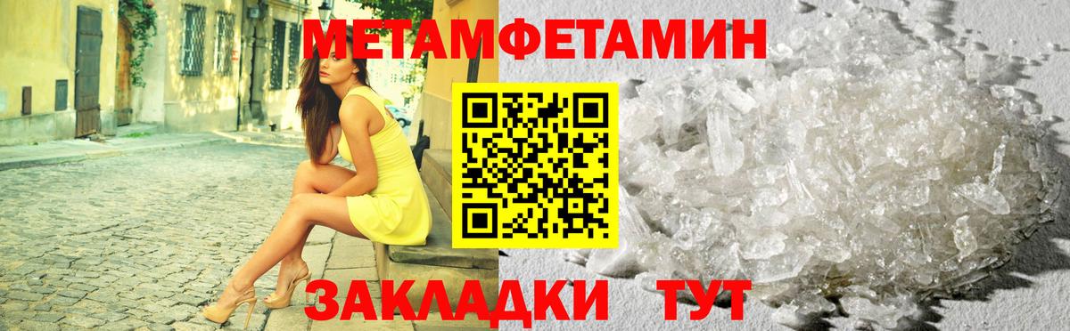 Метамфетамин винт Минеральные Воды