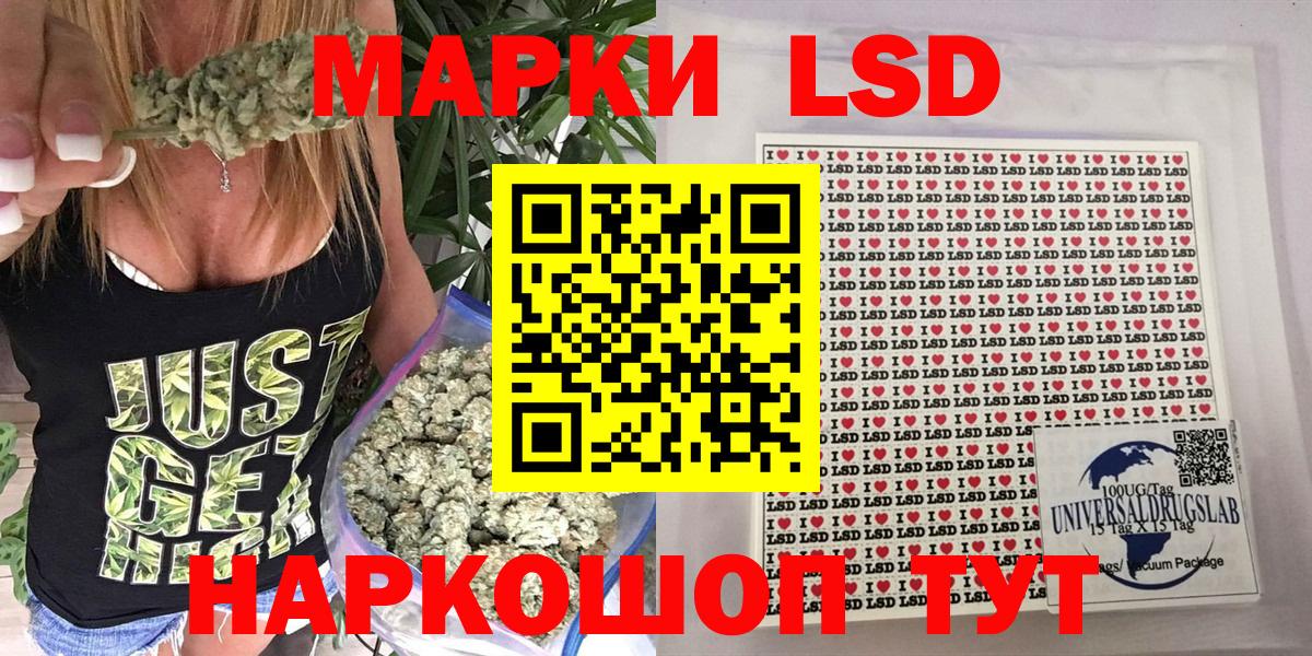 Наркотические марки 1,8мг Минеральные Воды