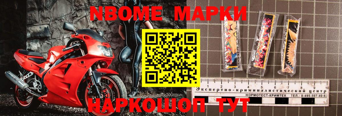 Марки N-bome 1,8мг  Вход с VPN  Марки N-bome 1,8мг  Минеральные Воды 