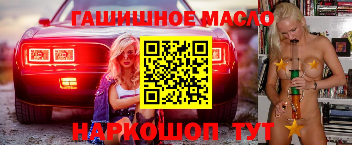 Минеральные Воды  Дистиллят ТГК вейп с тгк  Вход с VPN 